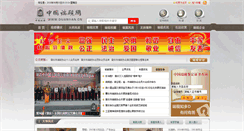 Desktop Screenshot of duanyan.cn