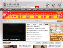 Tablet Screenshot of duanyan.cn